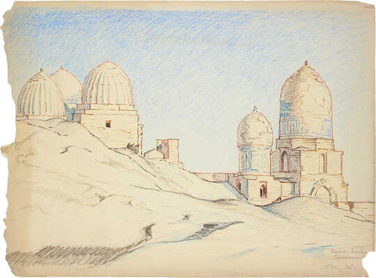 Великанов Александр Петрович. Шахи Зинда, Самарканд